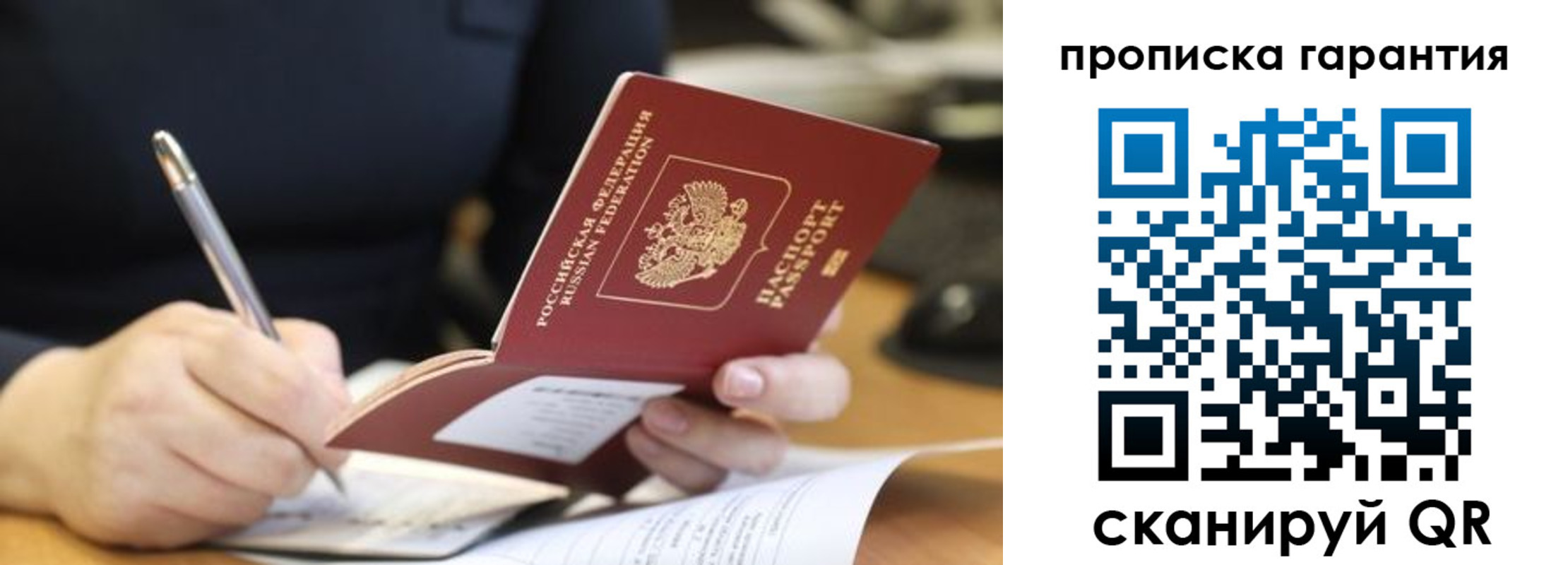 временная регистрация законно в Миассе