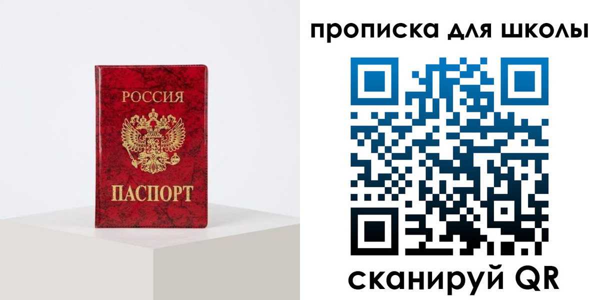 прописка иностранных граждан в Миассе