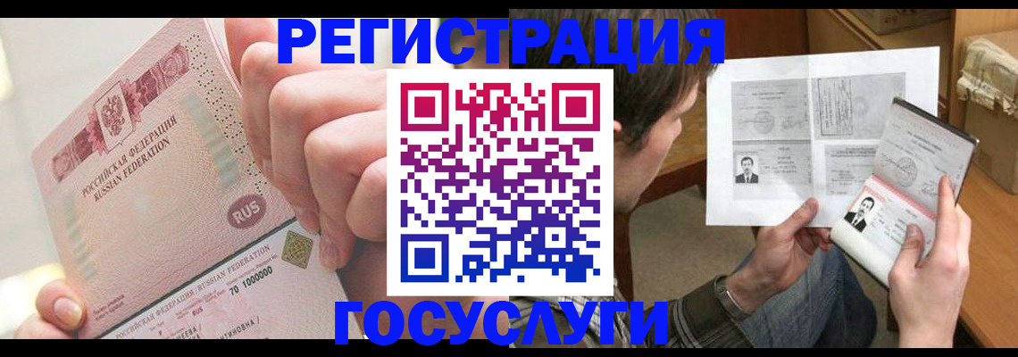 прописка для кредита в Миассе