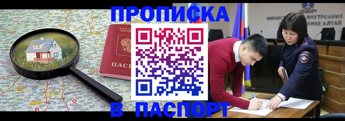 регистрация в Миассе