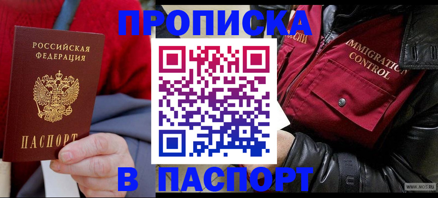 миграционный учет в Миассе