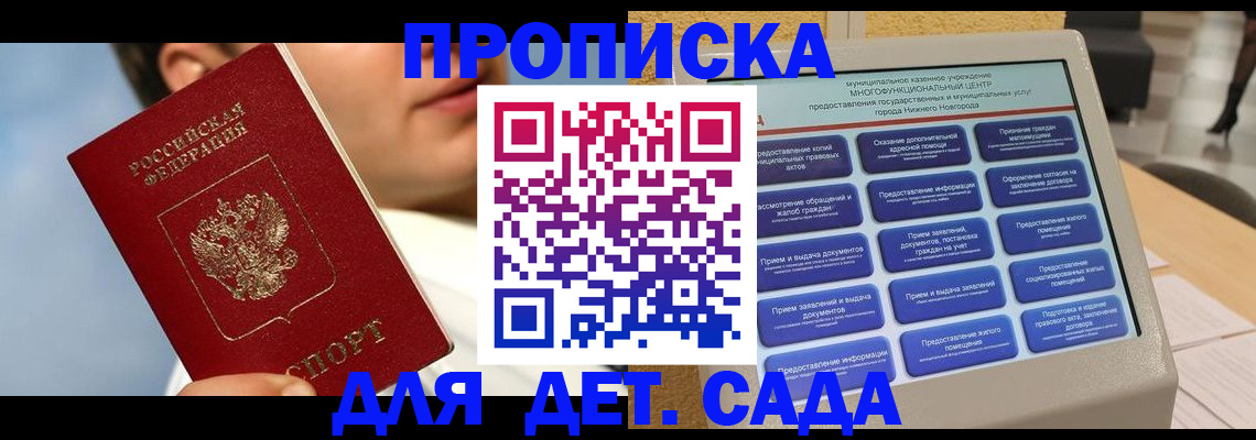 временная регистрация для всех в Миассе